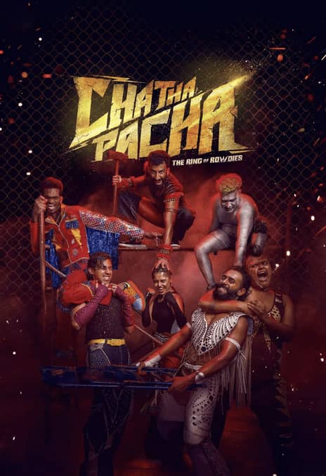 《擂台兄弟》马拉雅拉姆语 百度网盘/迅雷云盘/夸克网盘下载