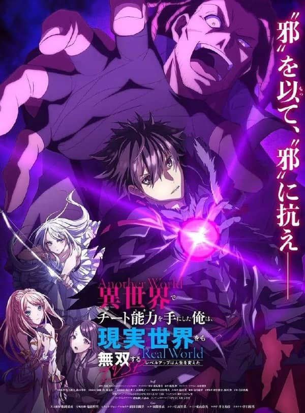 《在异世界获得超强能力的我,在现实世界照样无敌~等级提升改变人生命运~ SP》日语 百度网盘/夸克网盘下载