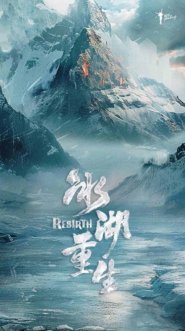 《冰湖重生》汉语普通话 百度网盘/夸克网盘下载