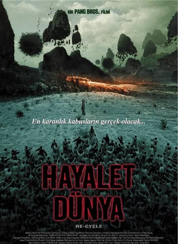 《鬼域 /  Re-cycle》粤语 百度网盘/夸克网盘下载