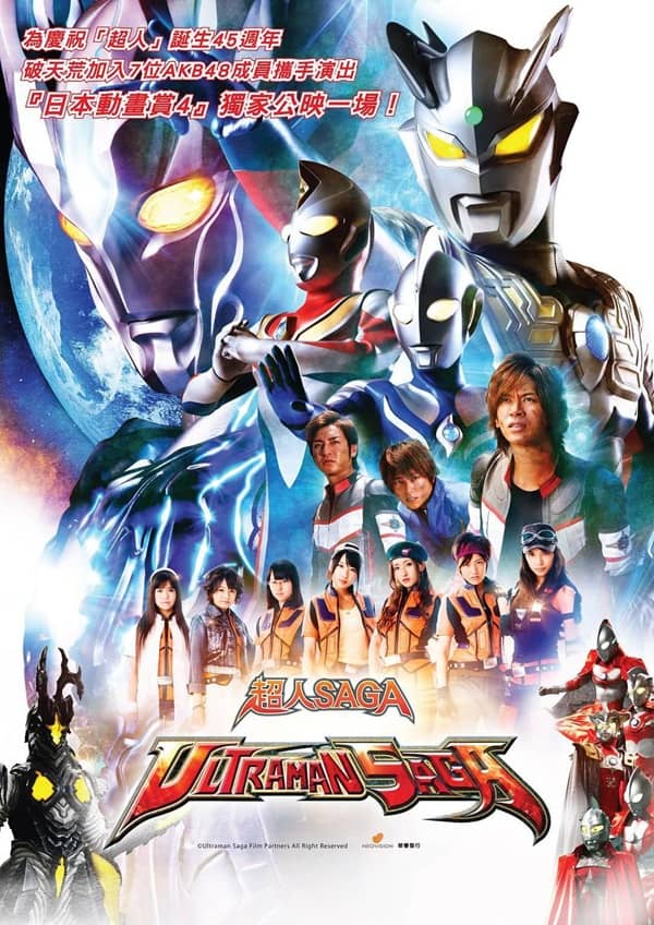 《奥特曼传奇》日语 百度网盘/夸克网盘下载