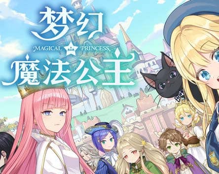 《梦幻魔法公主》豪华中文 Build.23045788 沙盒-美少女养成+全DLC