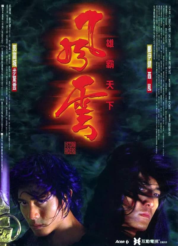 《风云雄霸天下》粤语 百度网盘/阿里云盘/迅雷云盘/夸克网盘下载