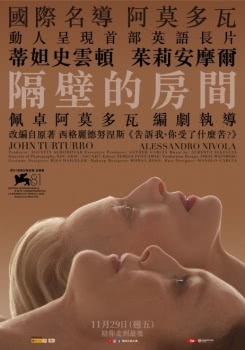《隔壁房间》英语 百度网盘/阿里网盘/迅雷云盘/夸克网盘下载