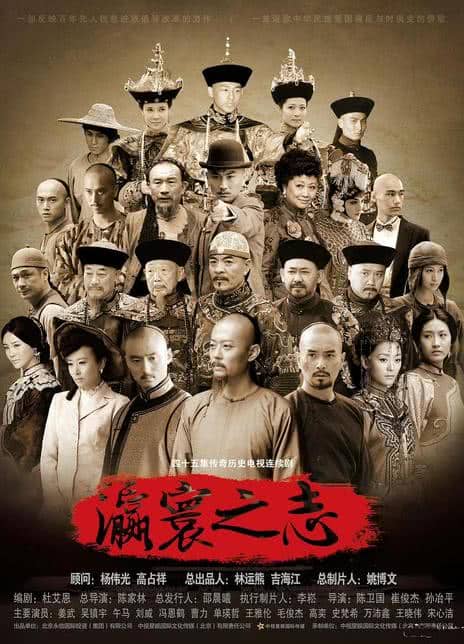 历史古装剧《瀛寰之志》汉语普通话 百度网盘下载
