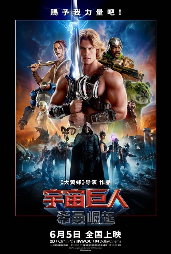 《宇宙巨人：希曼崛起》英语 百度网盘/迅雷云盘下载
