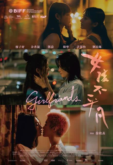 《女孩不平凡》粤语 / 汉语普通话 百度网盘/迅雷云盘/夸克网盘下载