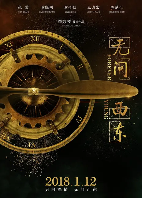 《无问西东》汉语普通话 百度网盘/阿里网盘/迅雷云盘/夸克网盘下载