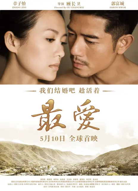 《最爱》汉语普通话 百度网盘/迅雷云盘/夸克网盘下载