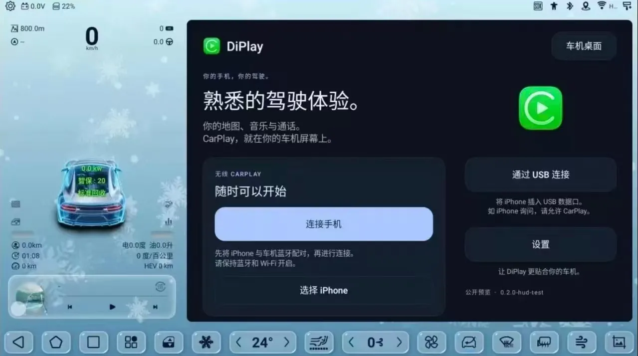 老旧车机复活apk-DiPlay v0.2.15 免费且无需硬件的CarPlay