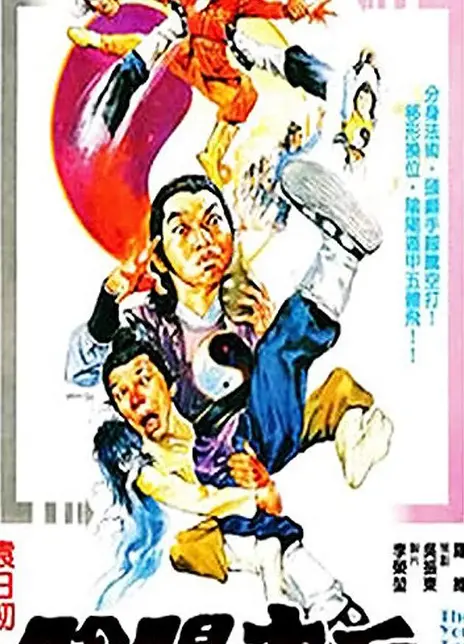 《阴阳奇兵》粤语 百度网盘/迅雷云盘/夸克网盘下载