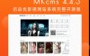 MKcms 4.4.3 仿品优影视网站系统完整开源版 自动采集可设置视频收费