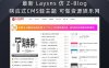 最新 Laysns 仿 Z-Blog 响应式CMS轻主题 可做资源娱乐网