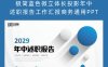 极简蓝色微立体长投影年中述职报告工作汇报商务通用PPT