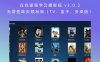 云播影视 v3.0.3 无需登陆去限制版（TV、盒子、安卓版）