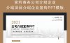 简约商务公司介绍企业介绍项目介绍企业宣传PPT模板