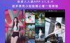 安卓人人迷APP v1.0.4 超多漂亮小姐姐随心看一饱眼福