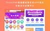 ThinkPHP拇指赚威客任务APP源码（对接支付点赞平台）