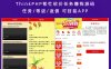 ThinkPHP帮忙砍价任务赚钱源码 任务/等级/返佣 可封装APP