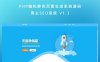 PHP随机静态页面生成系统源码 雨尘SEO系统 V1.3