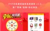 PHP手机微信抽奖系统源码 v3.0（推广营销/直播/粉丝抽奖）