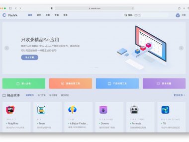 酷站推荐 免费的Mac软件下载站 MacWk – 为工作而生（已经关站无法访问）