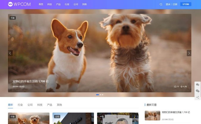 JustNews V5.2.3 博客自媒体资讯开心破解免授权版主题