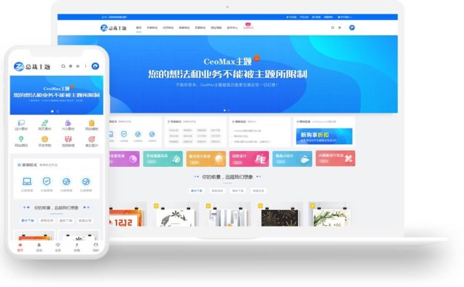CeoMax总裁主题最新3.8.1破解免授权版 WordPress付费资源素材下载主题