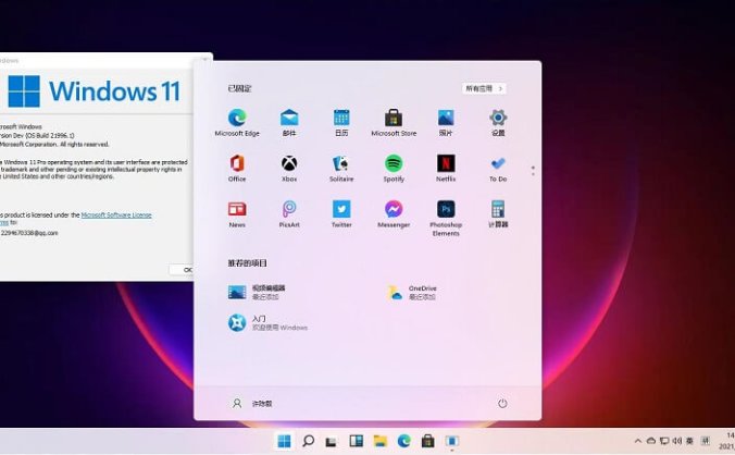 最新 Windows 11 22000.51官方预览版ISO下载