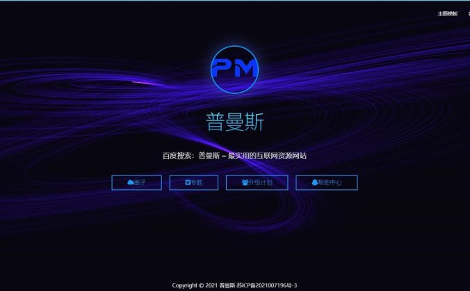 建站必备 黑色炫酷引导页HTML源码