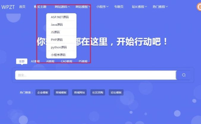 WordPress 设置登录用户和未登录用户显示不同的菜单