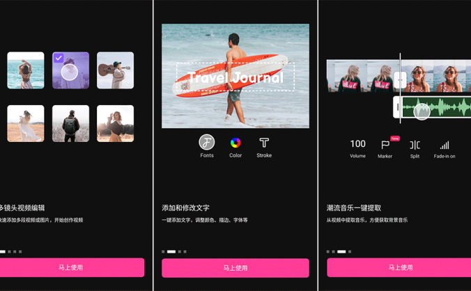 安卓 VivaCut v2.3.9 专业的视频剪辑编辑制作工具