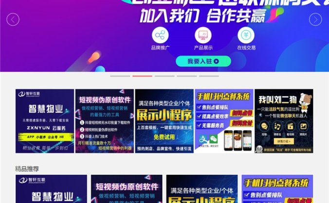 PHP虚拟资源素材商品交易平台网站源码