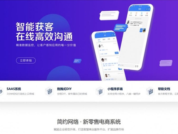 2021新版社交电商官网/卡盟租号官网/商城陪玩官网/建站代刷官网