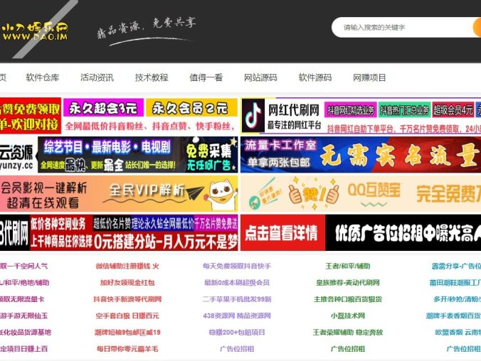 最新 LaySNS v2.55 模版主题 完美自适应非常漂亮的资源教程网模板