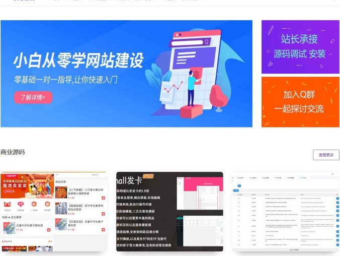 Emlog模板 简洁大气留白风格源码资源站