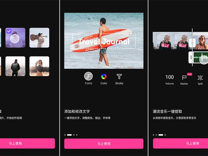 安卓 VivaCut v2.3.9 专业的视频剪辑编辑制作工具