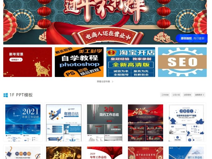 发货100 设计素材下载系统 v1.1 build20210415