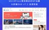 WordPress简洁响应式WP主题大前端DUX v7.2 免授权版
