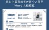 简约中国风教师老师个人简历 Word 文档模板