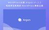 WordPress主题 Argon v1.2.2 轻盈简洁美观的 WordPress博客主题