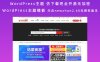 WordPress主题 仿下载吧全开源无加密WordPress主题模板 内含newzhan2.60无授权版本