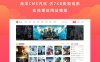海洋CMS内核 仿7KB影视电影在线播放网站模板