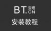 宝塔面板最新7.6.0纯净版（全部本地化）安装教程
