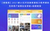 【修复版】2021最新UI云开发新款壁纸小程序源码 支持用户投稿在线审核+视频教程【站长亲测】