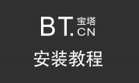 宝塔面板最新7.6.0纯净版(全部本地化)安装教程