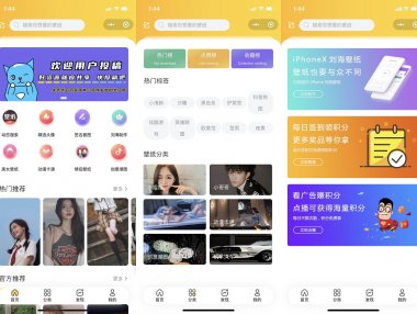 新旧款云开发壁纸小程序订阅信息设置教程