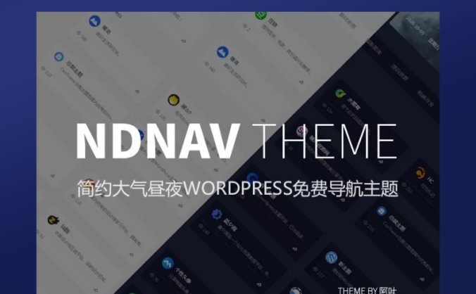 WordPress主题 免费导航主题简洁大气 Ndnav v1.1主题
