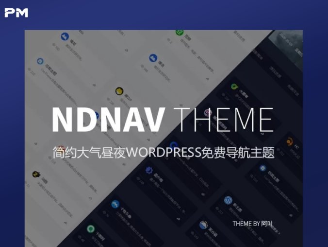 WordPress主题 免费导航主题简洁大气 Ndnav v1.1主题