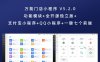 万能门店小程序 V5.2.0 功能模块+全开源独立版+支付宝小程序+QQ小程序+一键七个前端